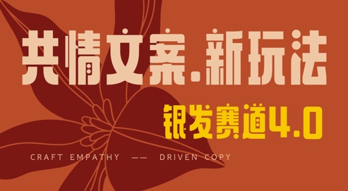 全网首发，情感文案手写版，全新玩法，一分钟一条作品，100%过原创，单日稳定收益3张-卿云社