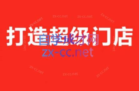 李老师·打造餐饮超级个体户-卿云社