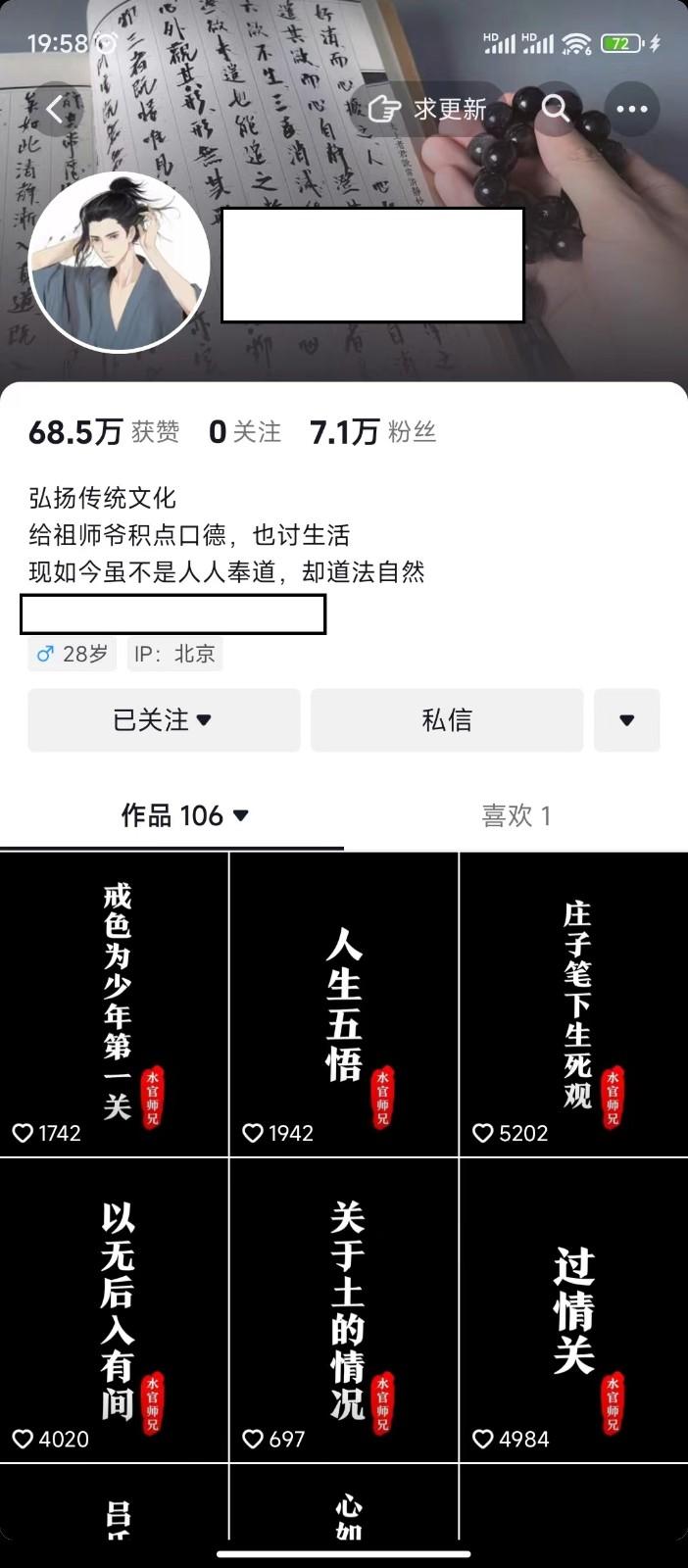 图片[1]-抖音橱窗带货新玩法，单日收益500+，操作简单，条条爆款-卿云社
