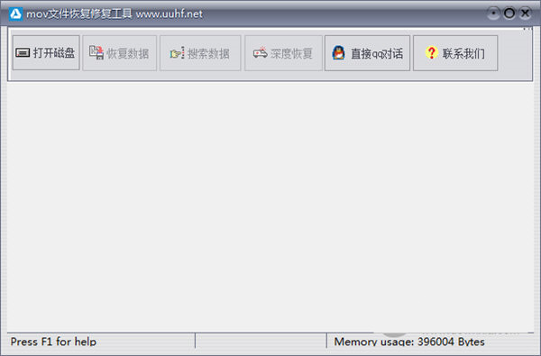 MOV文件恢复修复工具 v1.0 免费版-卿云社