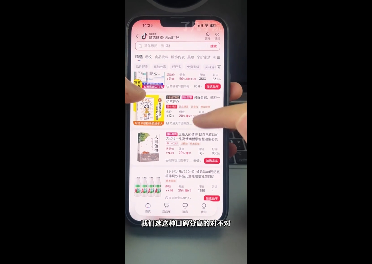 了凡老师·图书达人0-1实操课-卿云社