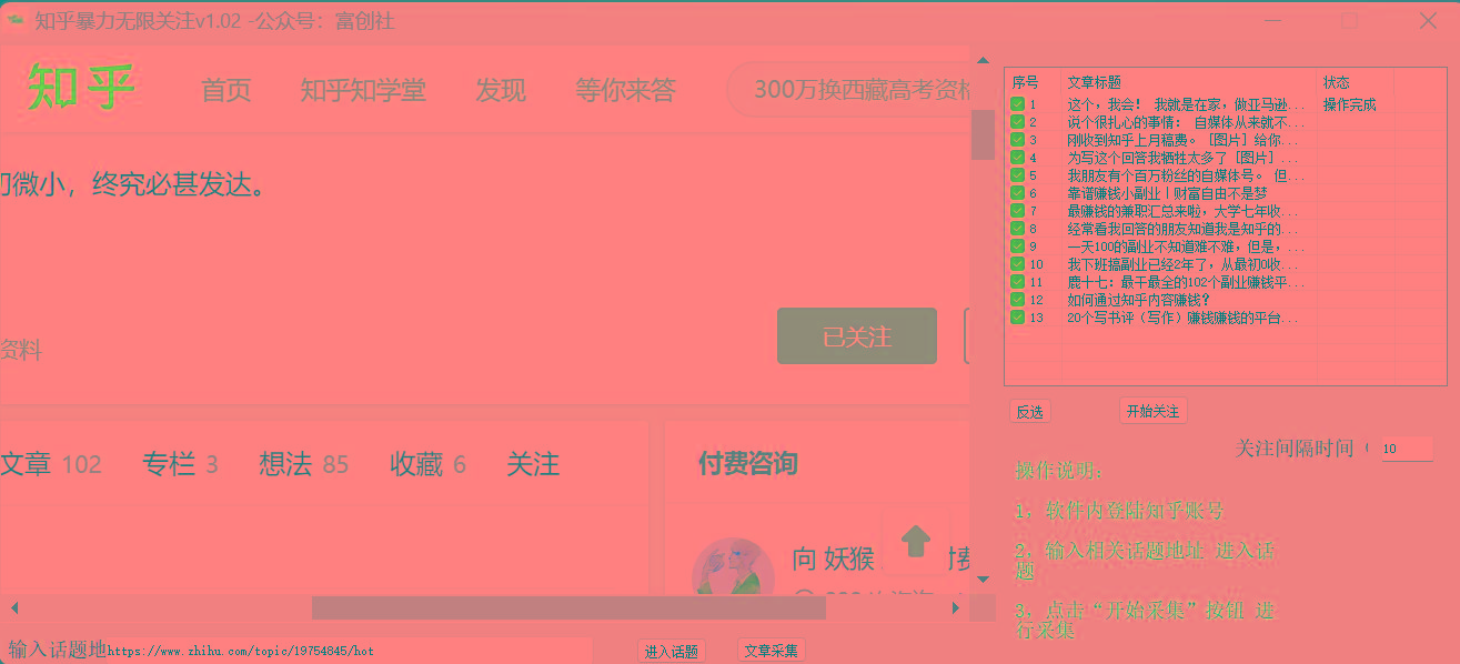 图片[2]-知乎暴力无限关注，小红书克隆Ai改写一发就上热门，附常用工具箱大大提升工作效率-卿云社