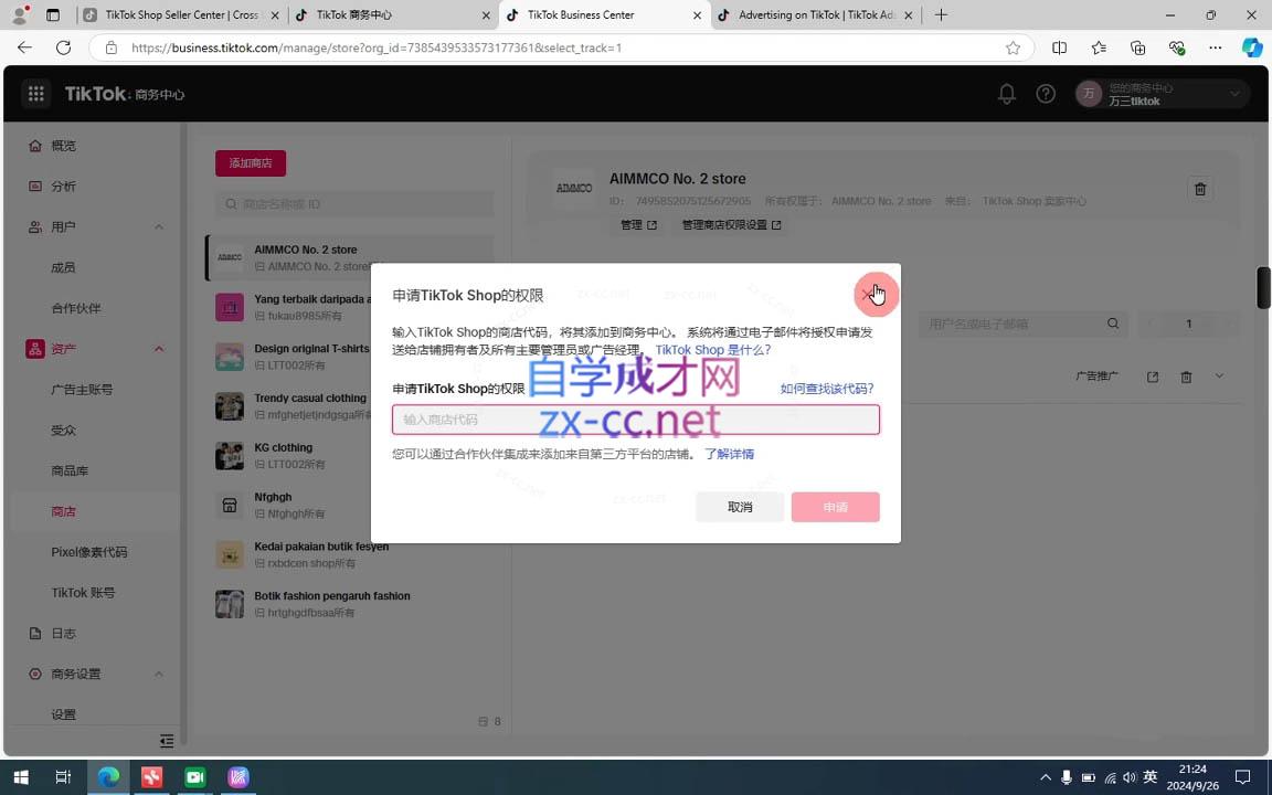 万三老师·Tiktok短视频广告投放(更新)-卿云社
