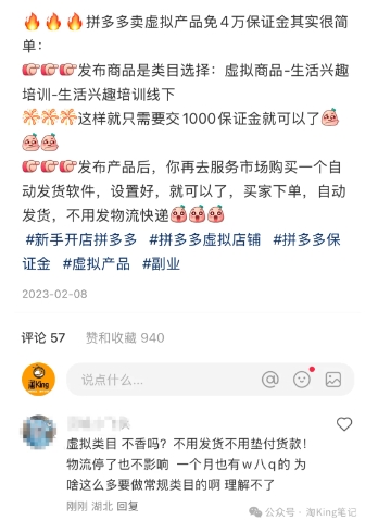 小红书虚拟电商课程2.0，每天兼职三小时，能月入过1W-卿云社