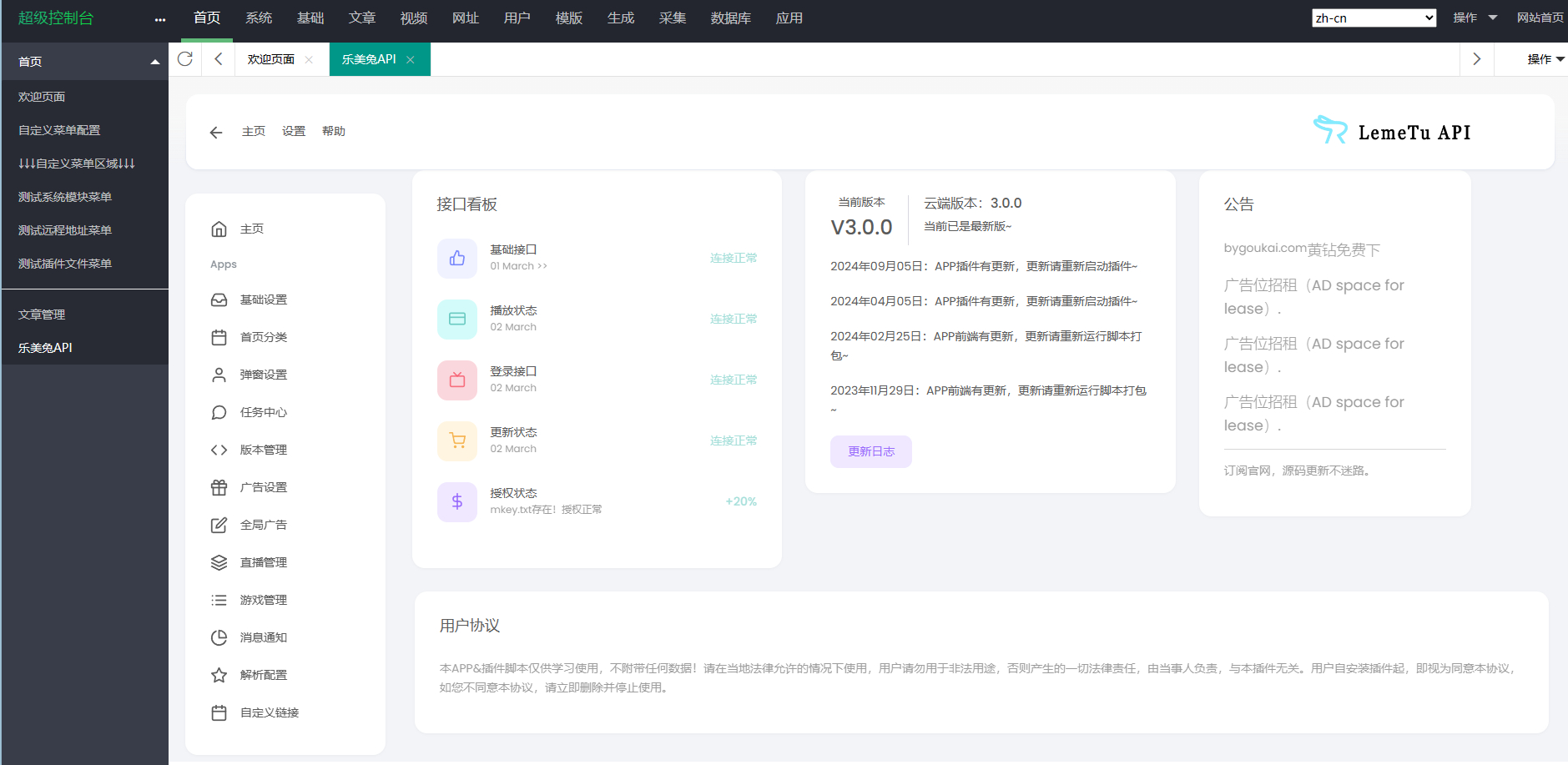 绿豆7.0动态域名版前端源码加API插件免授权开心版-卿云社