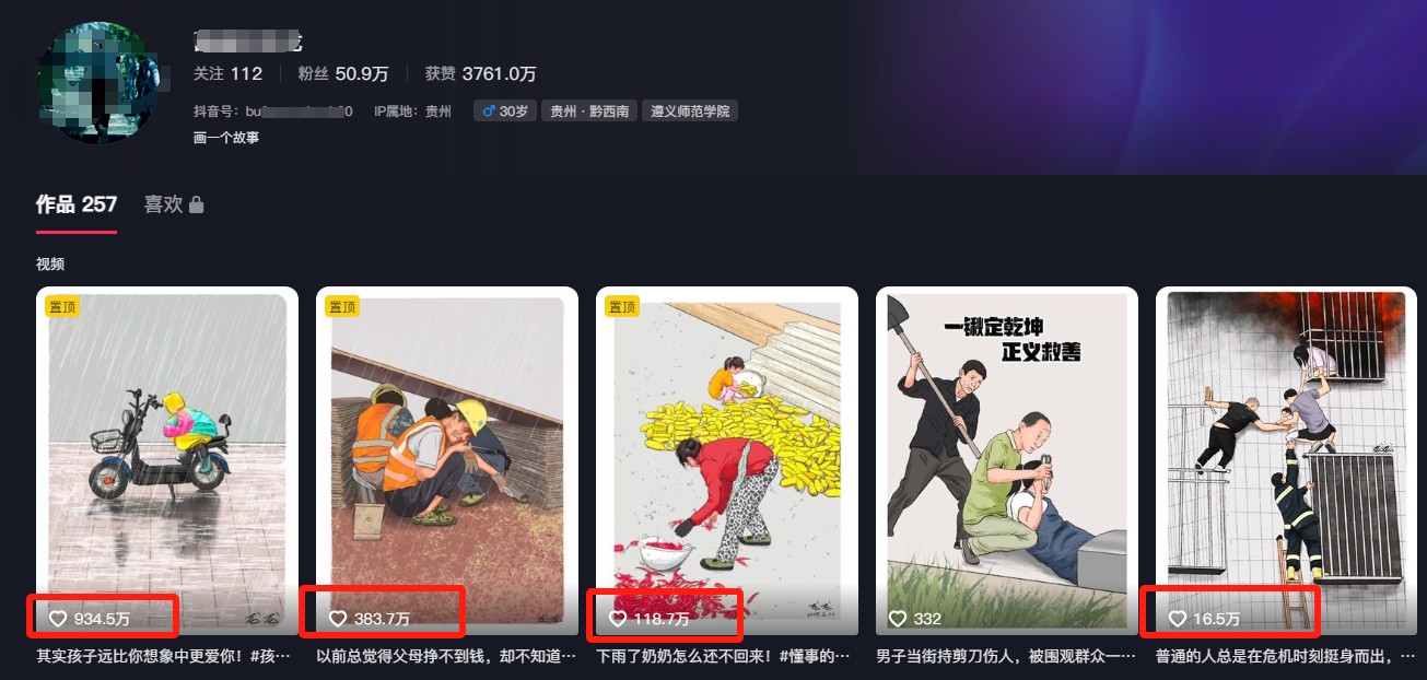 利用AI暖心故事漫画赛道，爆款感人瞬间转绘画，轻松点赞上万！-卿云社