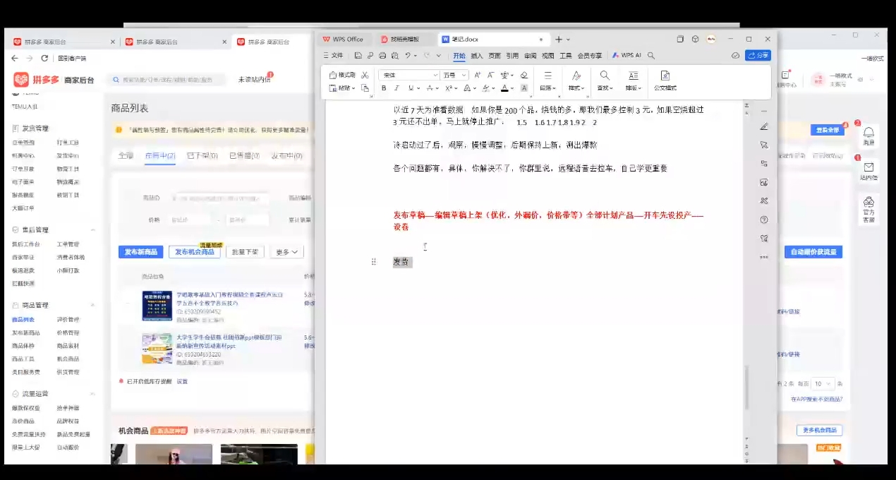 力辛电商·多多虚拟类目玩法实操-卿云社