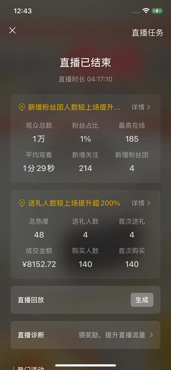 2024视频号最新玩法，只需无脑读话术，小白单场直播纯收益也能达到4000+-卿云社