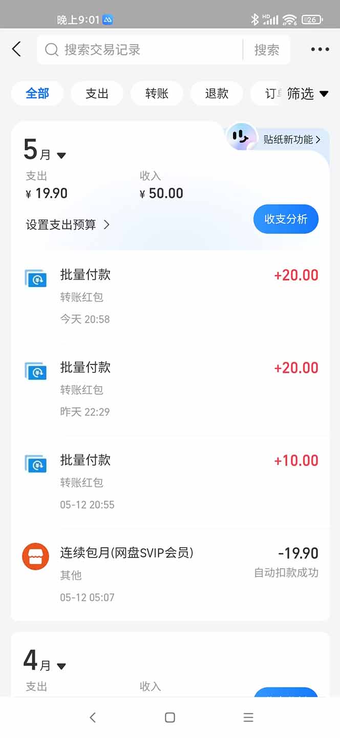 手机每天看看广告就能赚钱，单设备收益40+ 无需养鸡，实测稳定-卿云社