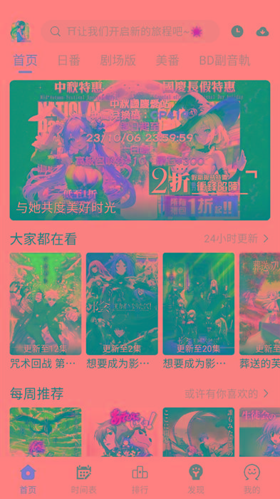 ギリギリ愛 v2.5.2 纯净去广告 多源秒播 日漫韩漫-卿云社