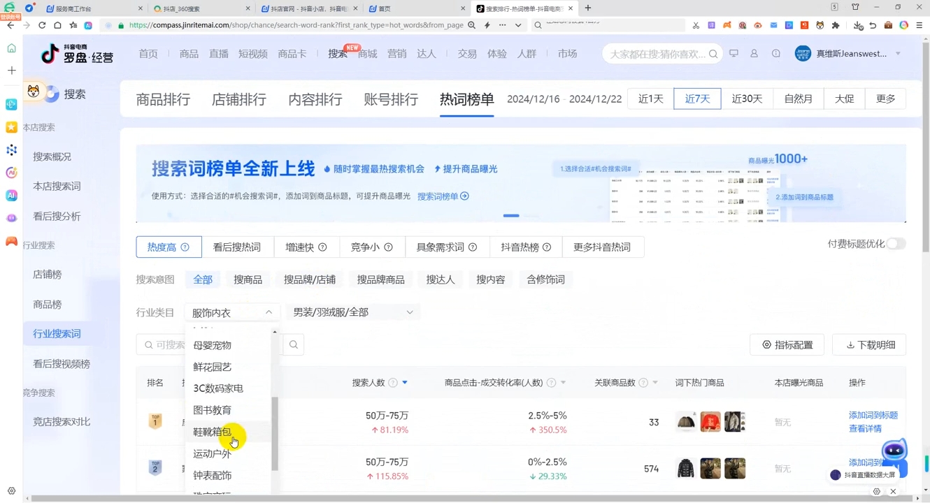 蓝狐电商·抖音商城运营课程(更新12月)-卿云社
