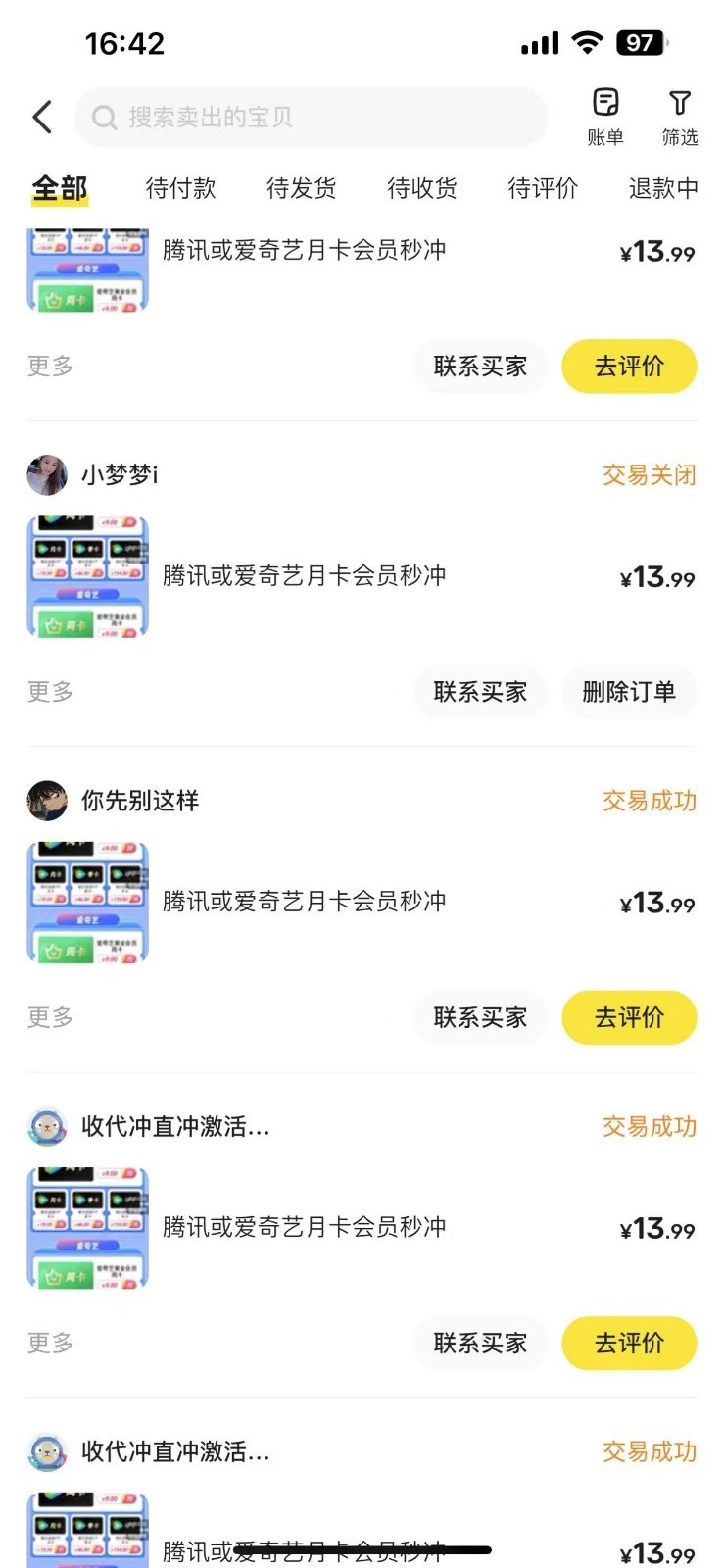 闲鱼一分钱开通影视月卡vip信息差项目，自由定价、轻松一天100单-卿云社