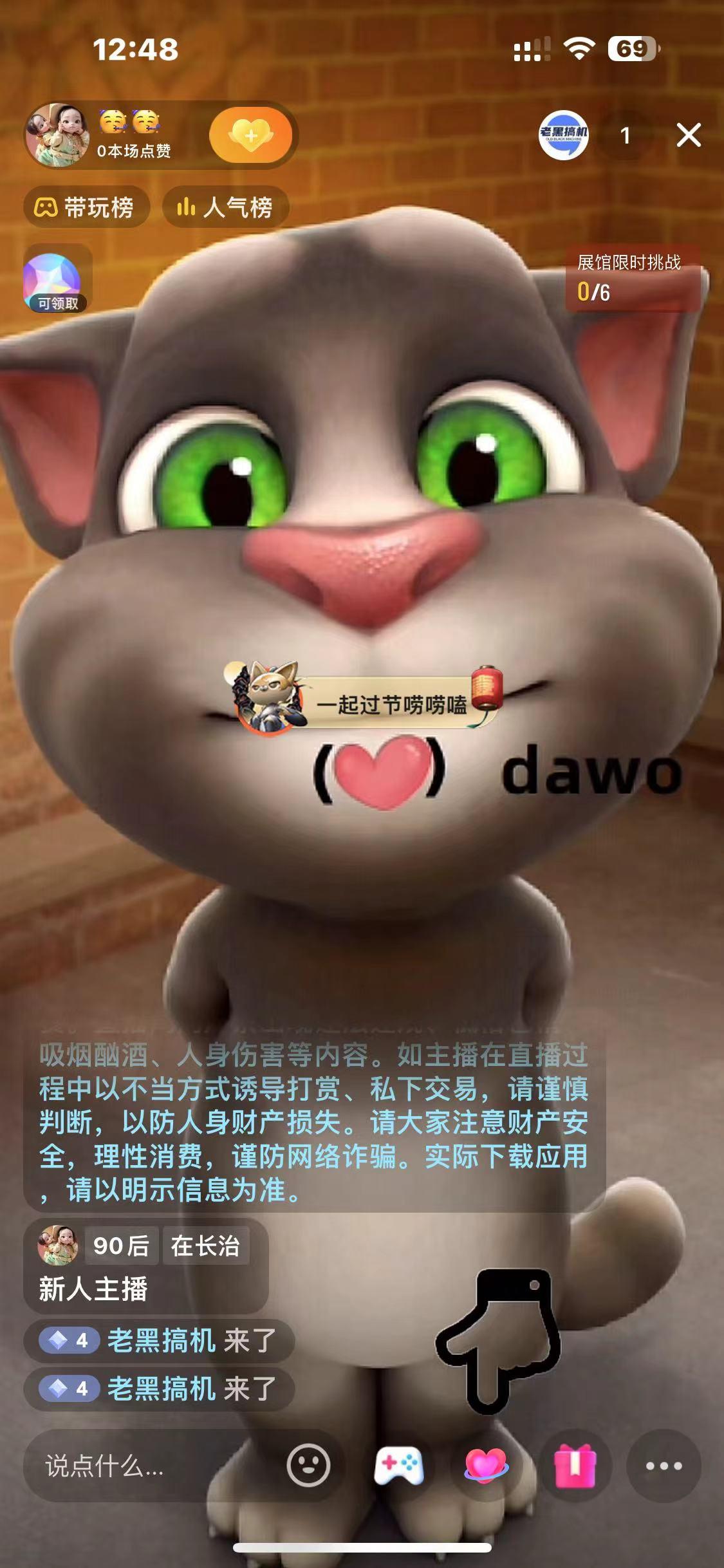 图片[1]-最新汤姆猫整蛊礼物互动无人直播玩法-卿云社