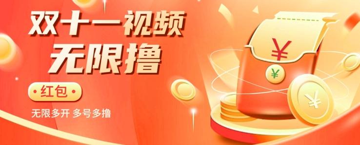揭秘淘宝视频自动撸红包秘籍：多号多撸，无限多开，收入翻倍！-卿云社