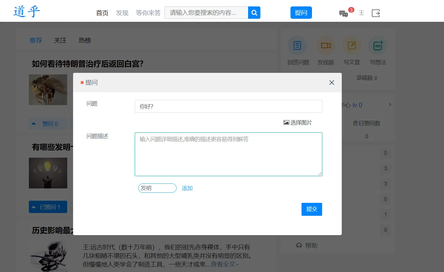 高仿知乎论坛问答源码/论坛讨论源码/Java论坛源码-卿云社