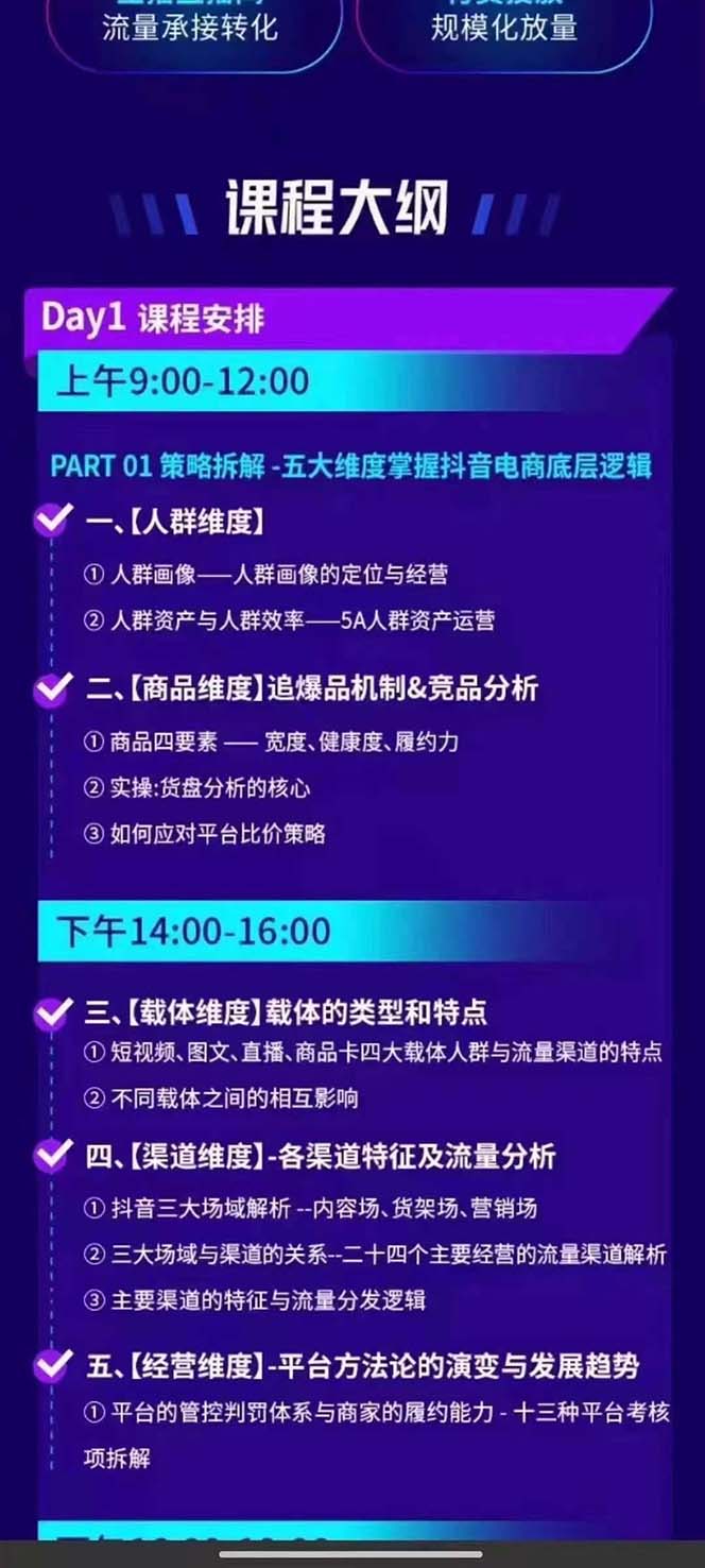 图片[1]-抖音整体经营策略，各种起号选品等  录音加字幕总共17小时-卿云社