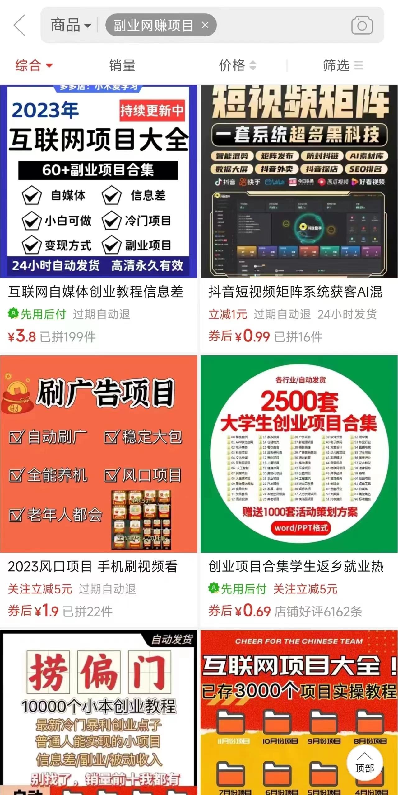 图片[2]-电商平台暴力引流,被动日引400+创业粉不发作品，不截流，不发私信-卿云社