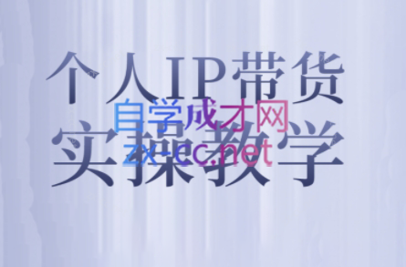 萌神姐姐·个人IP真人出镜短视频实操课-卿云社