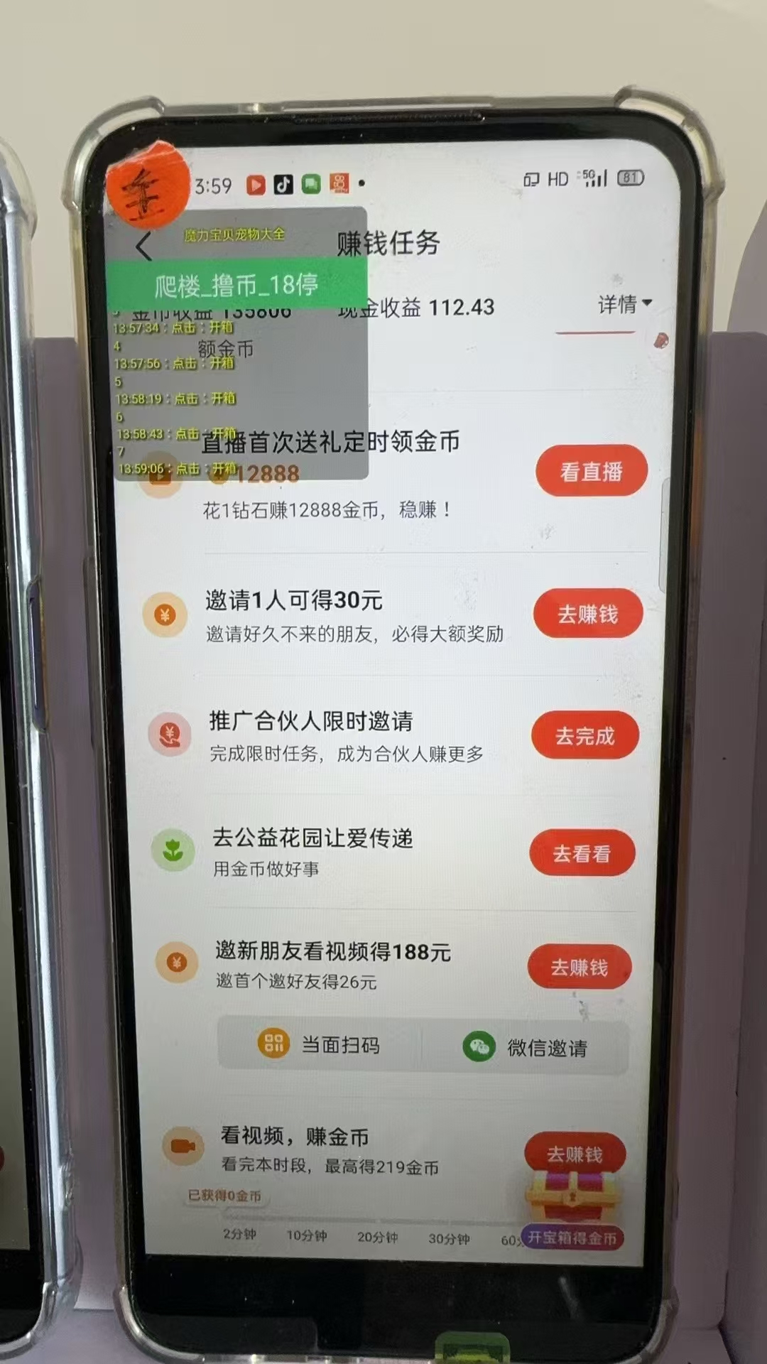 图片[2]-最新抖音全自动0撸掘金，无需实名，无需手机卡，小白矩阵操作日入2000+-卿云社