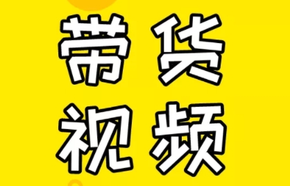 芒果老师·教你做抖音短视频和直播带货-卿云社