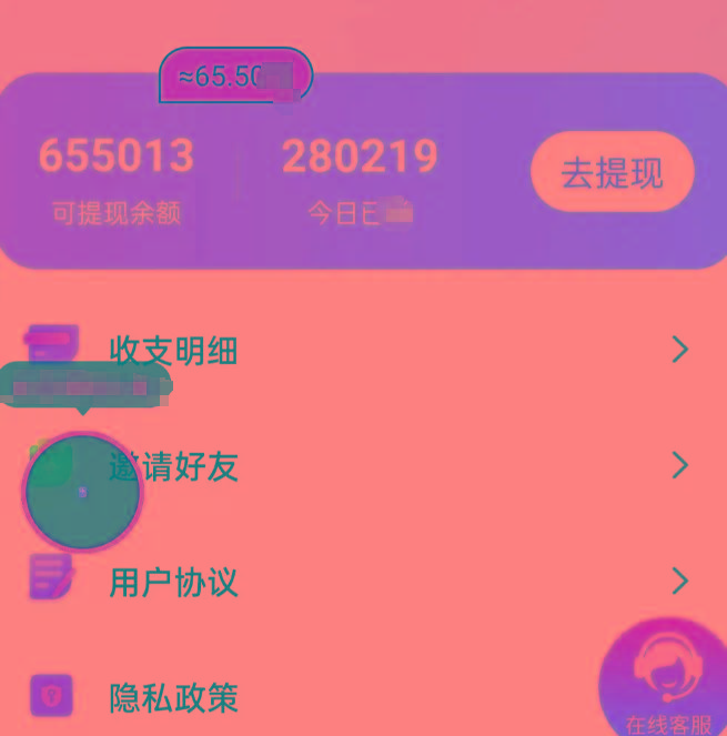新平台薅羊毛小项目，5毛钱一个广告，提现无门槛！一天140+-卿云社