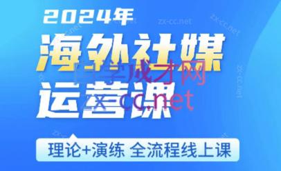 跨境小P哥·海外社媒运营课-卿云社