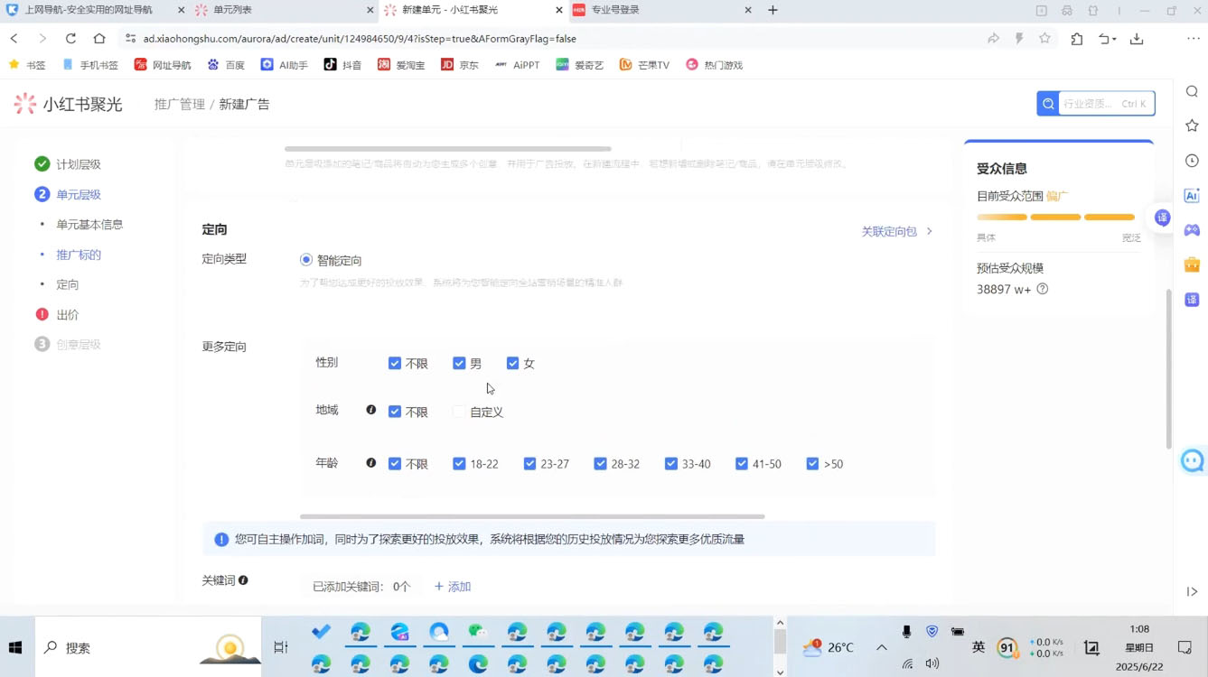 烽哥·小红书聚光投流实操课程-卿云社