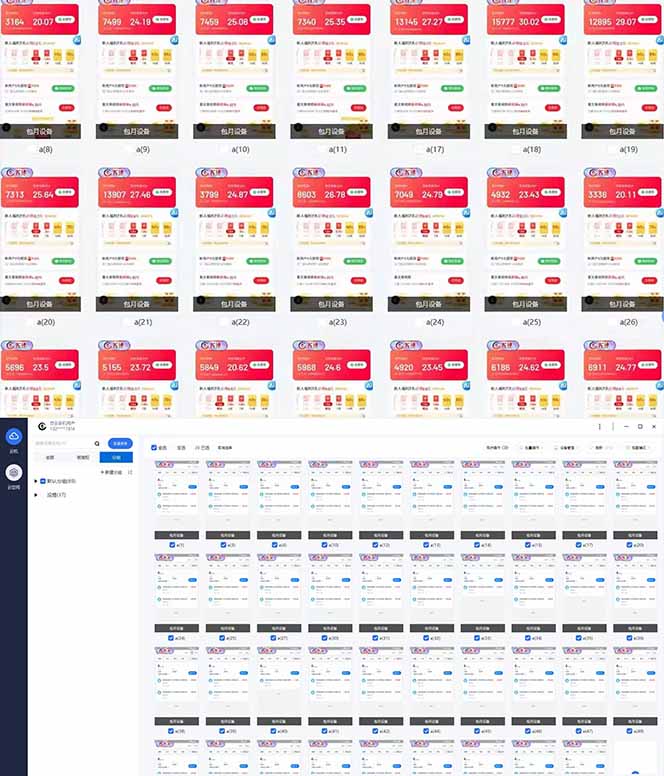 全自动挂机 每天四小时日入500+ 可批量操作 小白 可快速上手-卿云社