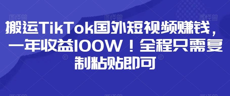 小红书卖小学辅导资料，条条爆款笔记，0门槛日入500-卿云社
