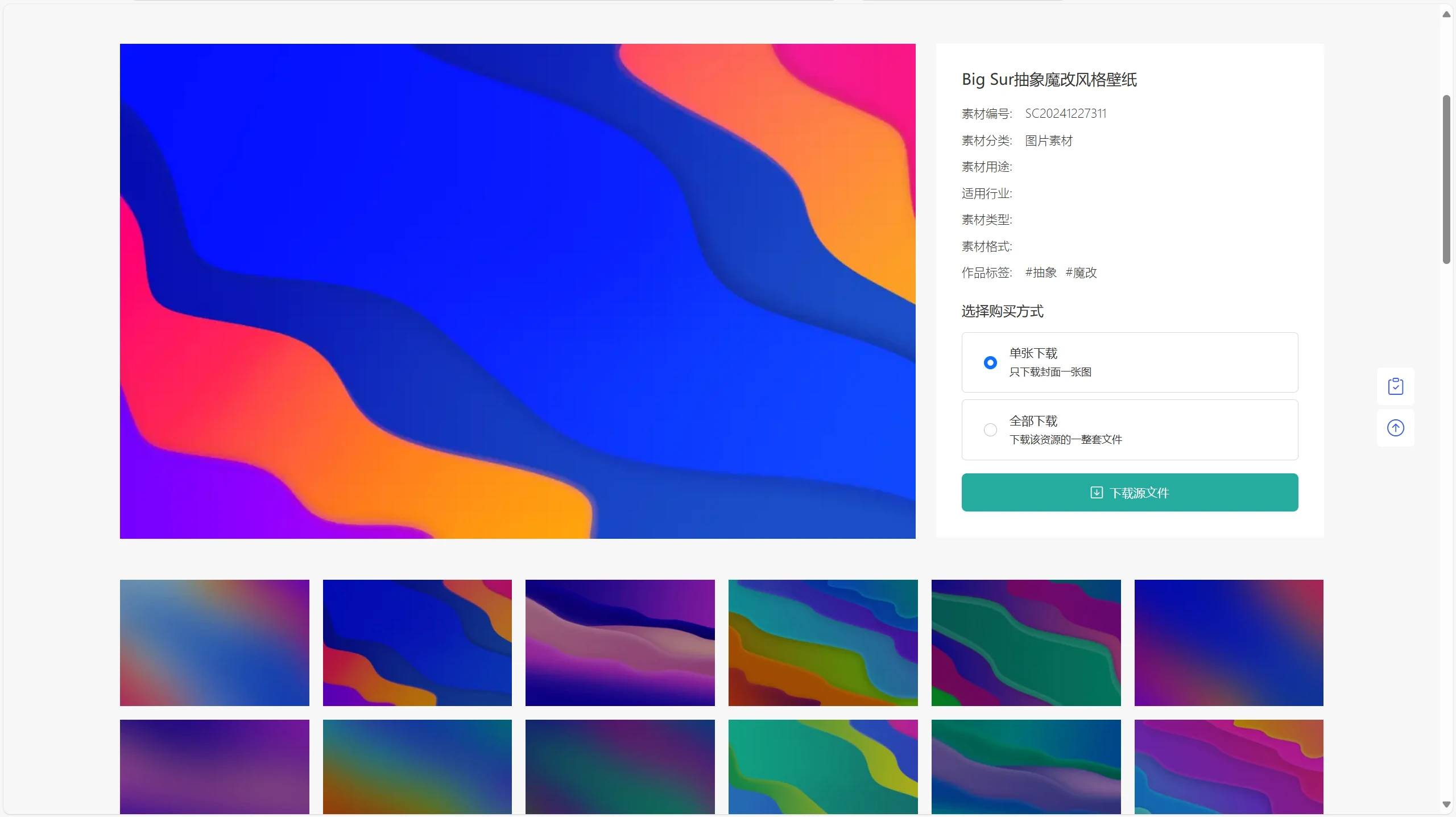 PicCool主题，高颜值的WordPress素材主题-卿云社