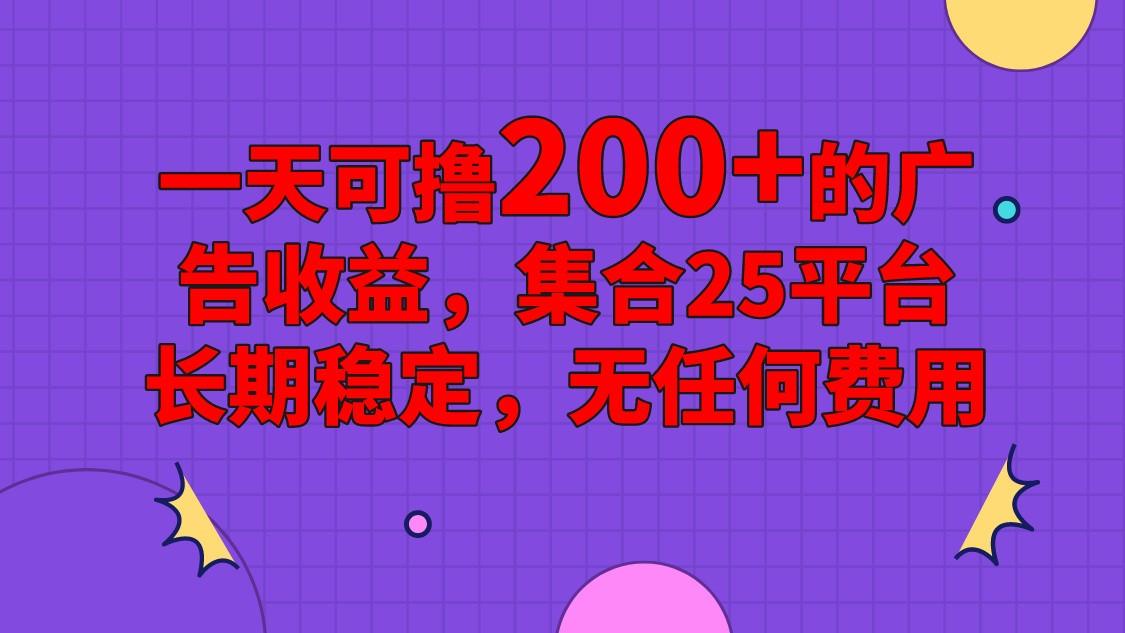 手机全自动挂机，0门槛操作，1台手机日入80+净收益，懒人福利！-卿云社