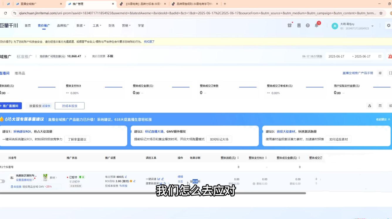 大明老师·底层公式逻辑自然流+千川搭建-卿云社