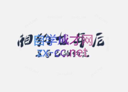 李笑来·相约七年后(2020-2024)-卿云社
