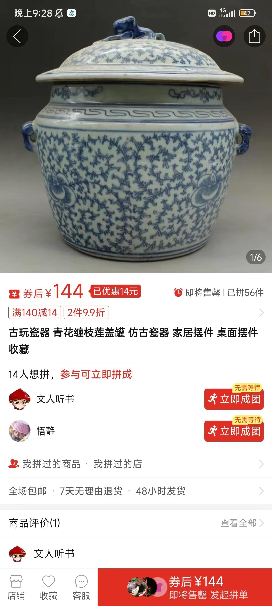 图片[4]-(9337期)咸鱼无货源古玩市场3.0最新玩法，轻松驾驭古玩市场，日利润轻松四位数！…-卿云社