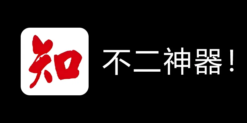 知网学术不端论文检测查重助手 v1.5 毕业季不二神器！-卿云社