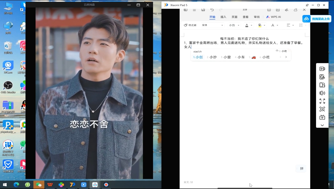 米晨·短剧实操教学-卿云社