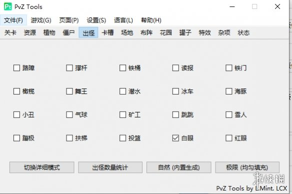 《植物大战僵尸二战版》修改器-卿云社