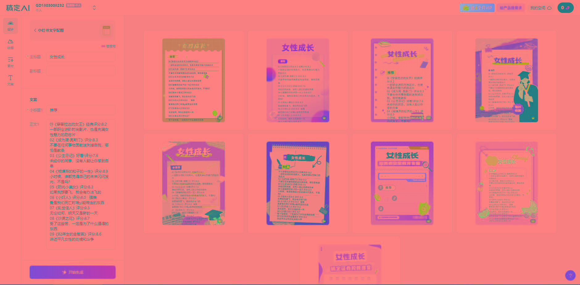 图片[2]-小红书最新创业粉引流，黑科技引爆全网流量裂变，简单操作长期吸粉-卿云社