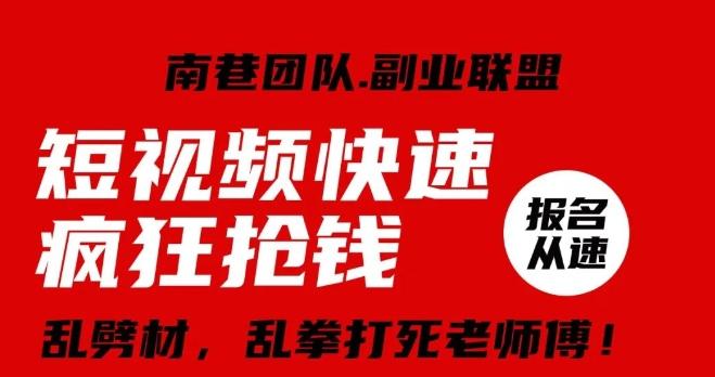 视频号快速疯狂抢钱，可批量矩阵，可工作室放大操作，单号每日利润3-4位数-卿云社