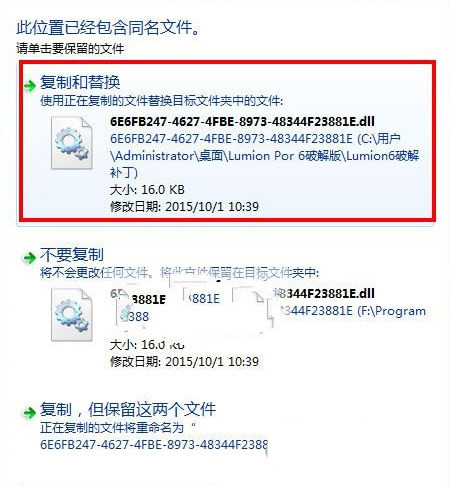 Lumion7.0破解补丁 32位/64位-卿云社