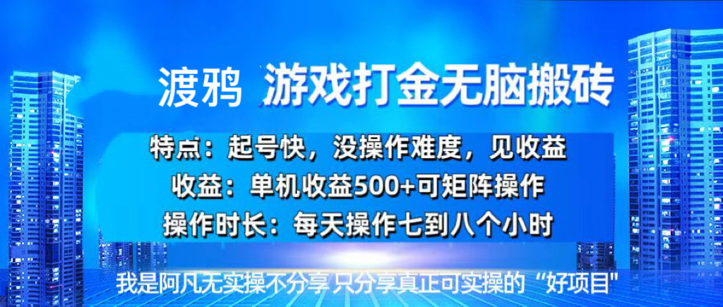 韩国知名游戏打金无脑搬砖单机收益500+-卿云社