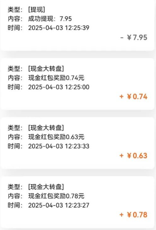 亲测有趣零撸低保项目，抽奖每天撸8-88米，可批量操作，支付宝提现秒到账！-卿云社