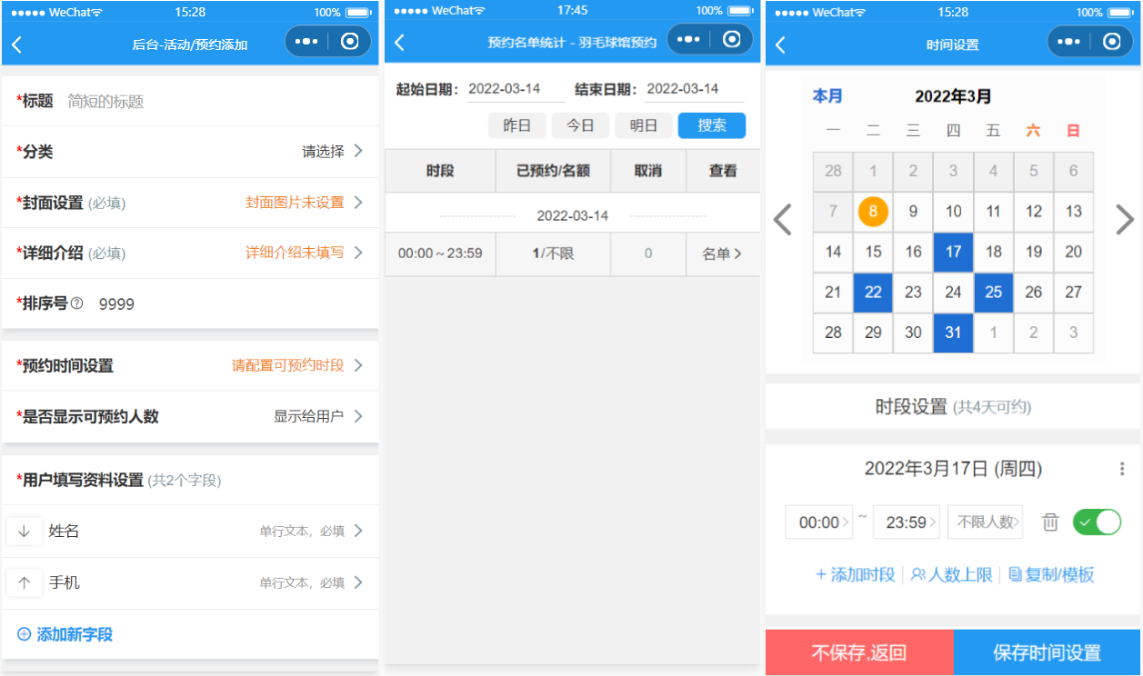 运动场馆预约小程序源码-卿云社