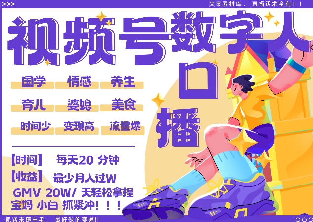 蝴蝶号数字人暴力起号，AI改写文案，再也不用费劲录口播， 每天20分钟，流量火爆日入破W轻松拿捏-卿云社