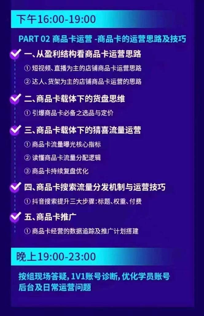 图片[2]-抖音整体经营策略，各种起号选品等  录音加字幕总共17小时-卿云社