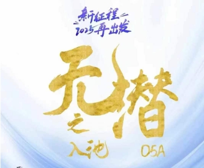 无潜不起全域入池方法论，​2025再出发，全程干货满满，带你掌握全域入池关键技巧-卿云社