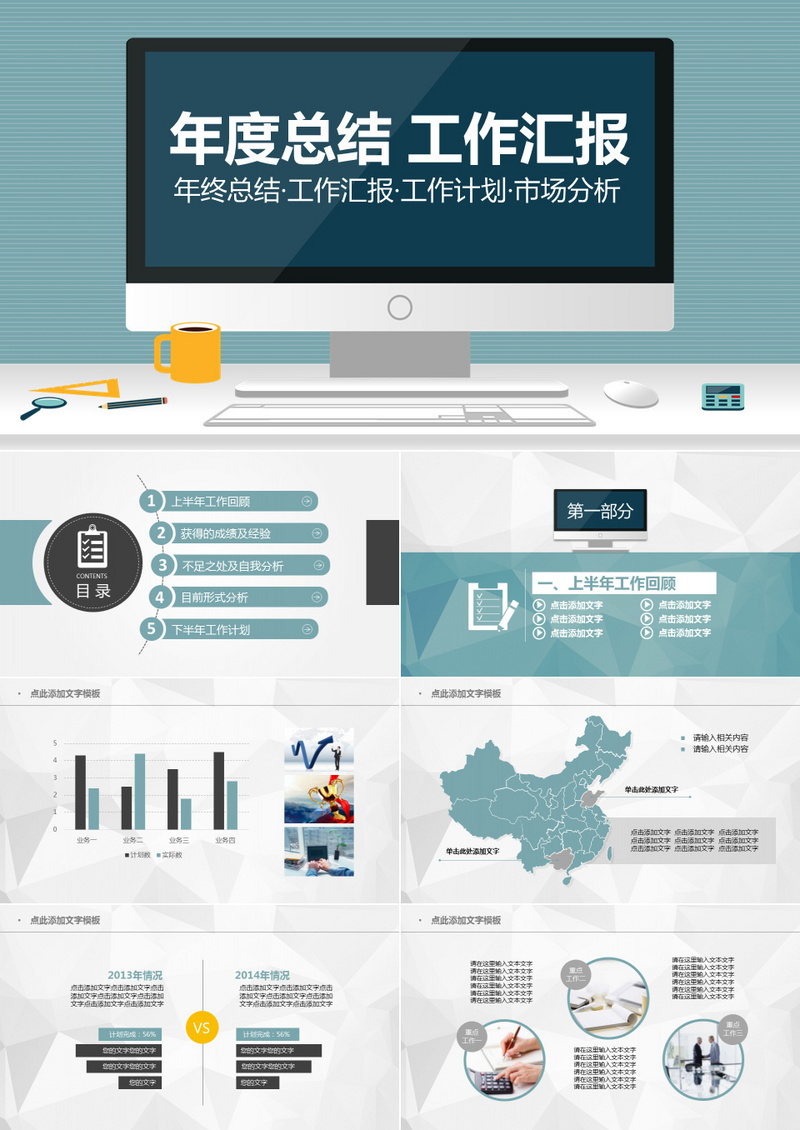各行业工作总结大全734份-卿云社