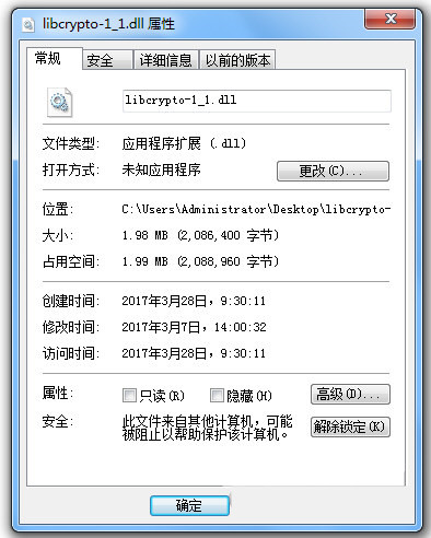libcrypto-1_1.dll 免费版-卿云社
